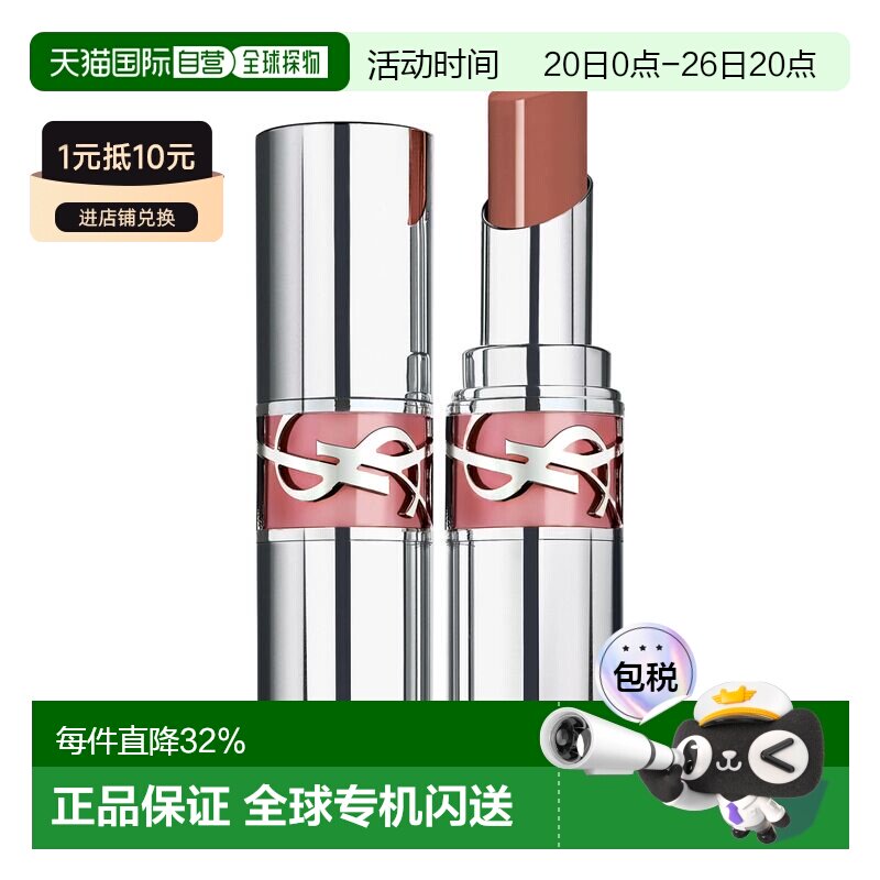 香港直邮 YSL 圣罗兰 粉银圆管/金管口红持久显色正品丝绒