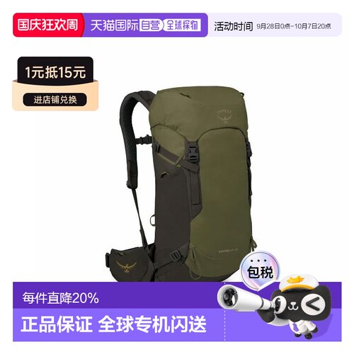 香港直邮OSPREY小鹰 Kestrel LT 徒步登山轻便 户外包 男女同款情