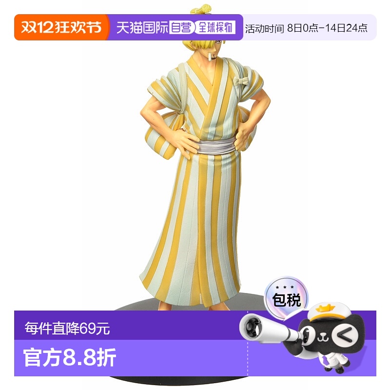 【日本直邮】海贼王DXF THE GRANDLINE MEN和之国vol.5山治模型