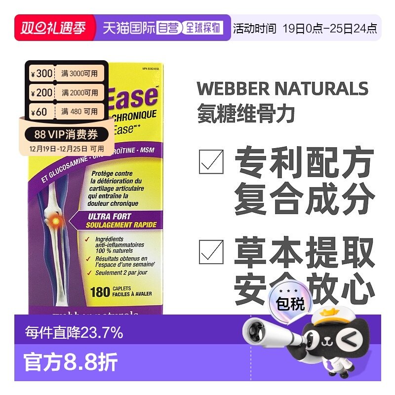 专利技术 草本提取 15种复合成分共同作用