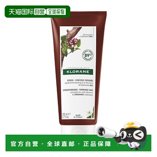 欧洲直邮Klorane/康如奎宁金鸡纳强韧护发素200ml/支正品