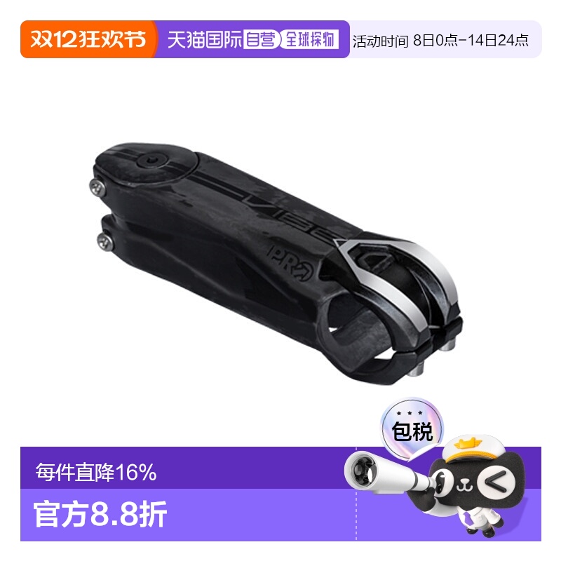 自营 PRO VIBE CARBON自行车把立鹅颈车头立管龙头碳纤维龙头车把