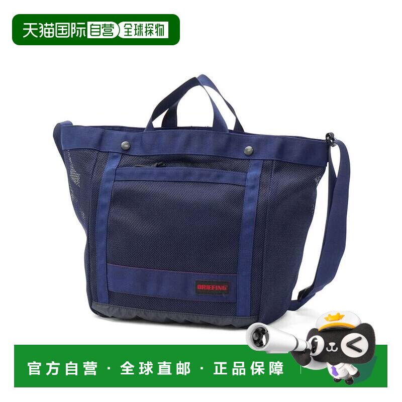 日本直邮BRIEFING 斜挎包 深蓝色托特包单肩包手提包
