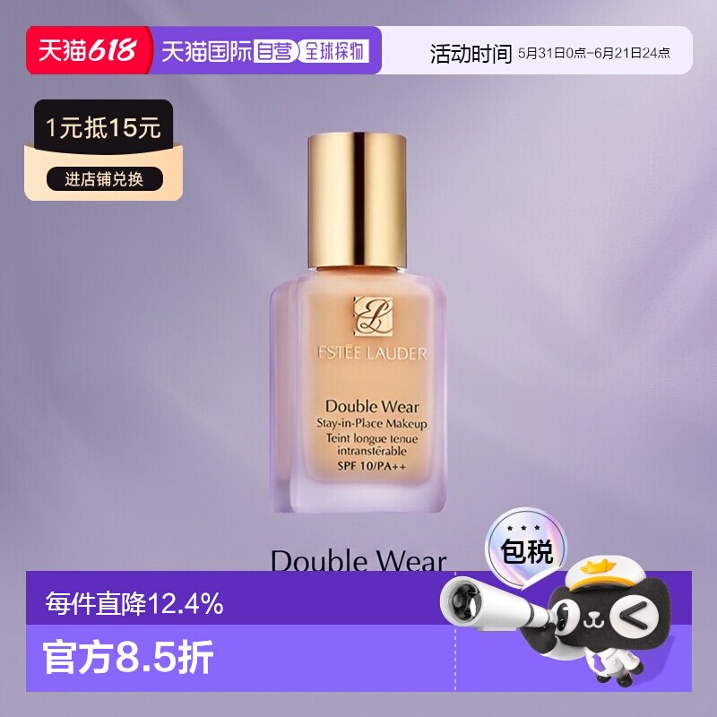 雅诗兰黛DW持妆粉底液7ml/30ml持久遮瑕控油轻薄服帖正品无泵头