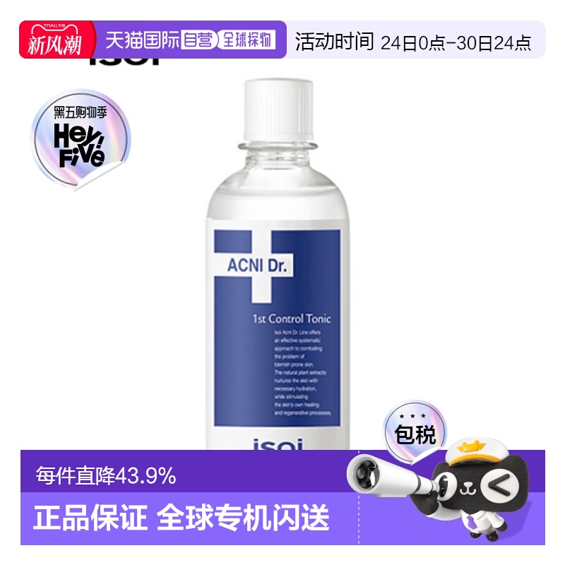 韩国直邮Isoi伊所爱化妆水爽肤水女款蓝色温和保湿调理水润130ML