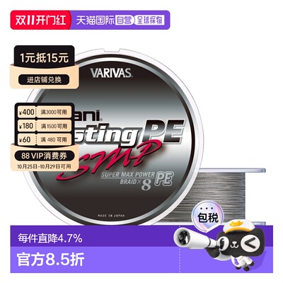 日本直邮瓦里瓦斯VARIVAS 8编灰色PE线 海钓巨物船钓铁板大马力G