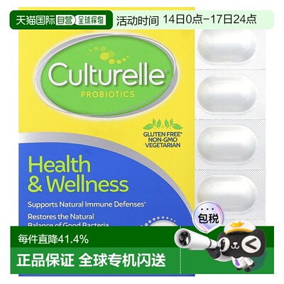 香港直发culturelle康萃乐益生菌素食胶囊补充益生菌保护肠道30粒
