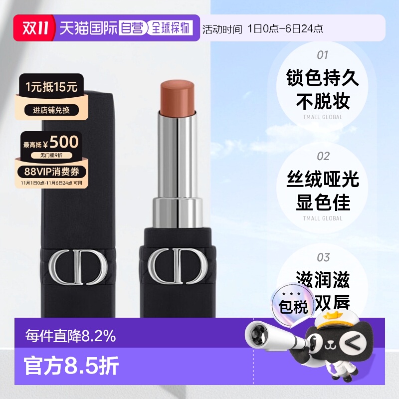 香港直邮DIOR迪奥烈艳蓝金锁色唇膏口红3.2g正品效期至26年5-11月