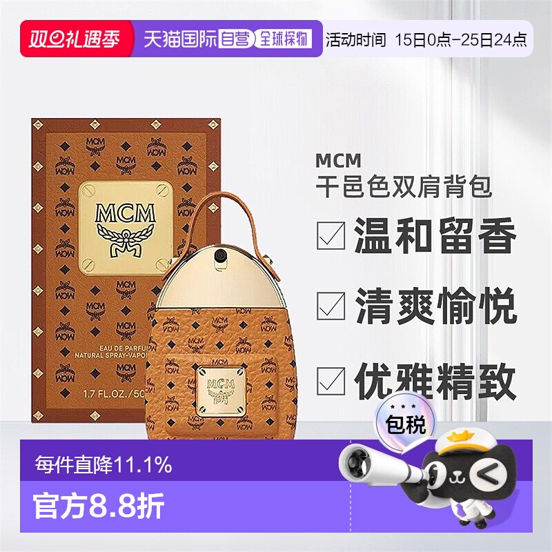 香港直邮MCM/恩思恩背包造型浓香水黄包粉包留香30/50/75ml正品