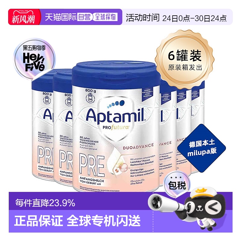 6罐装 欧洲直邮aptamil爱他美pre段0-6个月婴幼儿奶粉800g原装箱