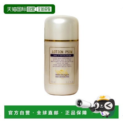 Biologique Recherche角质平衡液150ml原液之谜P50W正品