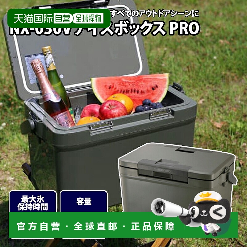 日本直邮Shimano NX-030V 冰箱 PRO 30L 01 卡其色 81803