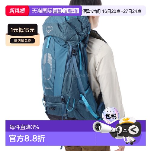 韩国直邮OSPREY 气流Atmos AG 65户外双肩包背包登山徒步大容量