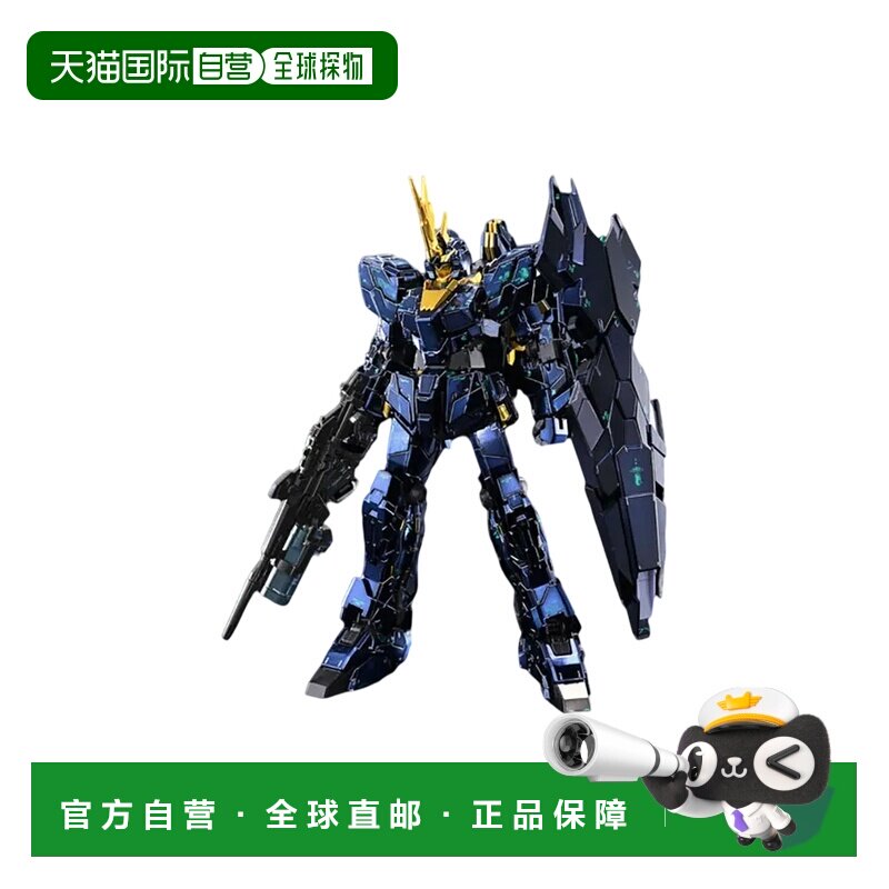 日本直邮 万代 RG 独角兽高达2号机 报丧女妖 终决战版 特殊涂层图片