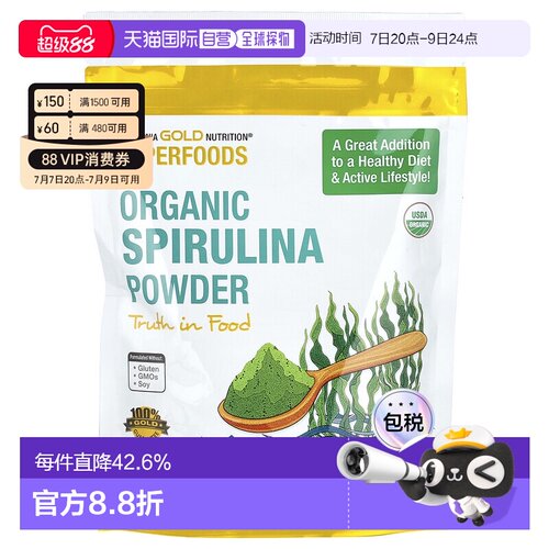 香港直发iHerb california gold nutrition有机螺旋藻粉240克