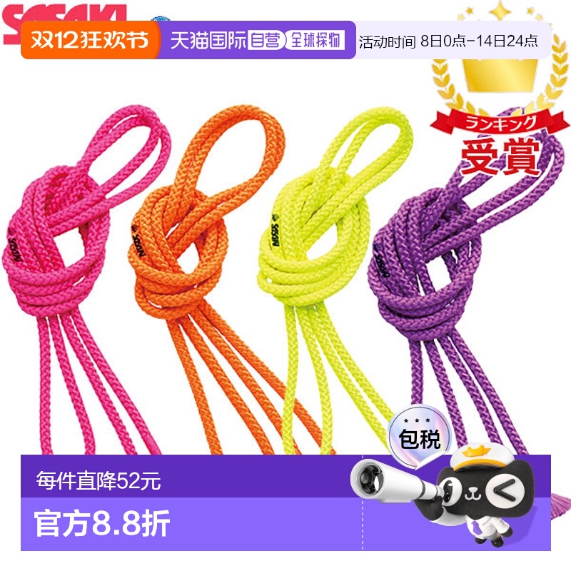日本直邮SASAKI 艺术体操器材 涤纶绳 M-242-F M242F 国际体操联