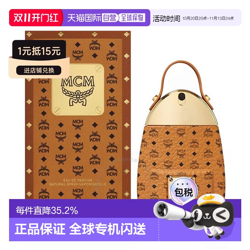 香港直邮MCM双肩包造型限量版浓香香水EDP 30/50/75ml持久正品
