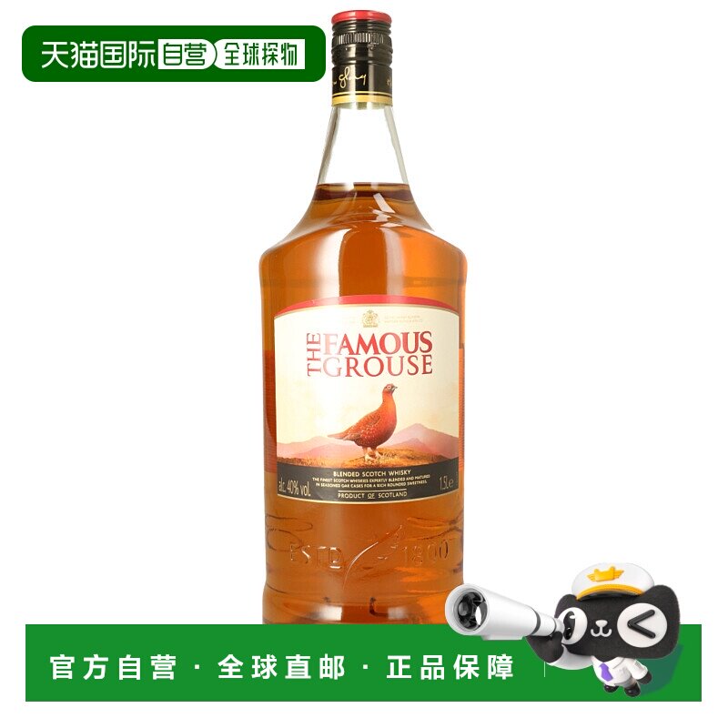 欧洲直邮Famous Grouse威雀威士忌1.5L调酒型口感独特质量洋酒