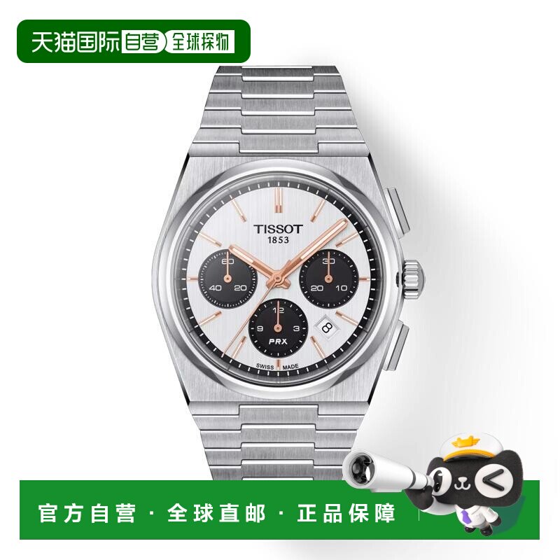 自营欧洲直邮TISSOT 天梭 PRX系列男士银色精钢表壳自动机芯腕表4