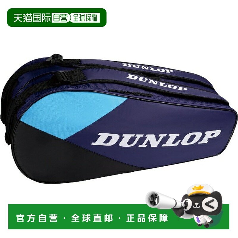 日本直邮邓禄普球拍包可装6支网球拍DTC2630-176,运动/瑜伽/健身/球迷用品,网球包,淘宝优惠券,粉丝福利购,淘宝优惠卷