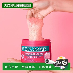 韩国直邮OLIVE YOUNG专享 geomar吉尔玛磨砂膏 600g正品