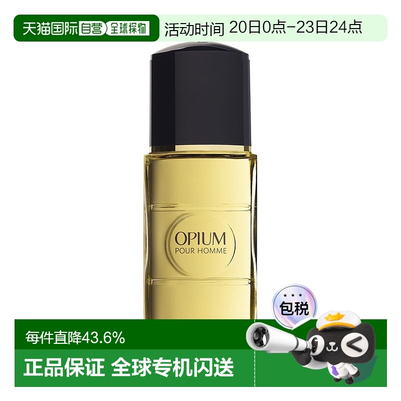 欧洲直邮圣罗兰鸦片男士淡香水喷雾瓶浓郁持久留香舒缓100ML正品