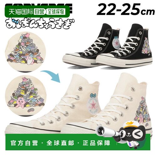 日本直邮Converse 女士 All Star KM HI 运动鞋与“小兔”（Oppan