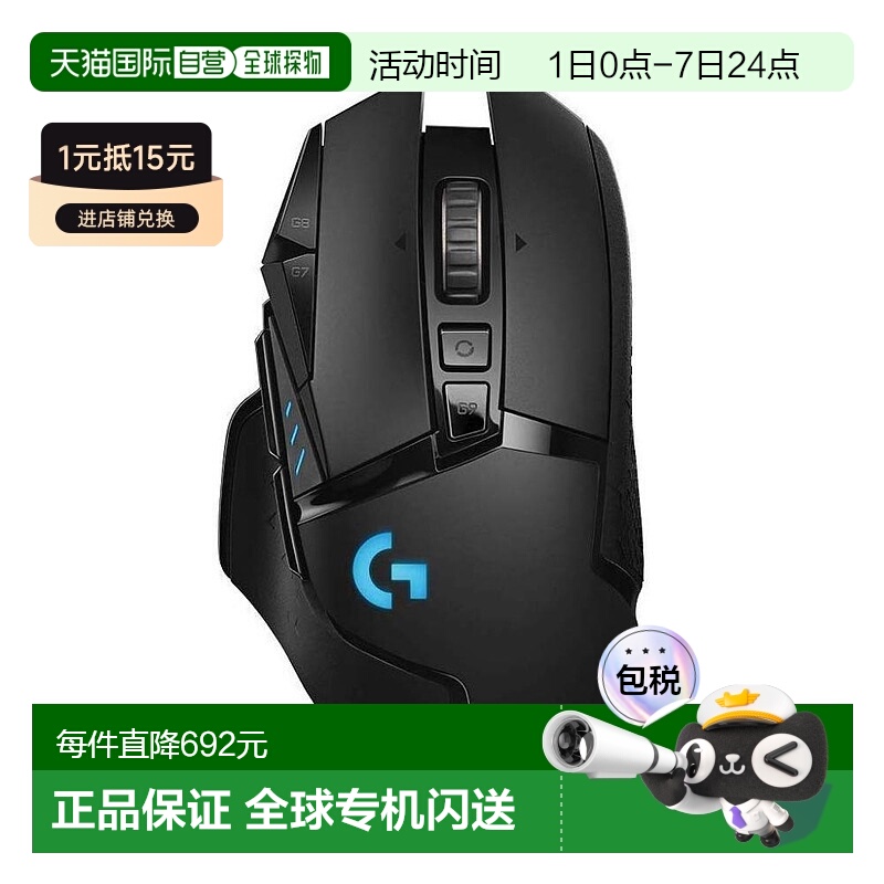 【日本直邮】罗技G无线游戏鼠标G520HERO LIGHTSPEED无线11键无线