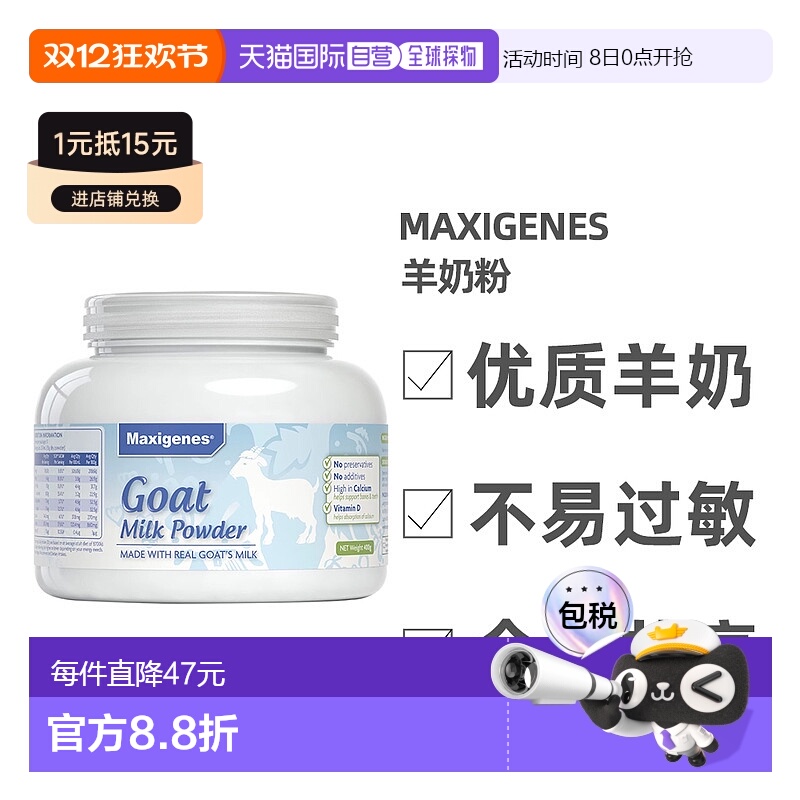 澳大利亚直邮Maxigenes美可卓蓝胖子纯山羊奶粉高钙中老年成人400
