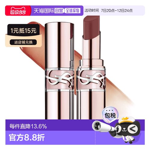香港直邮YSL圣罗兰CANDY GLOW染色润唇膏滋养润唇持久显色正品