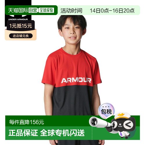 日本直邮 UNDER ARMOUR 儿童UA Tech彩色方块T恤短裤套装 Train S