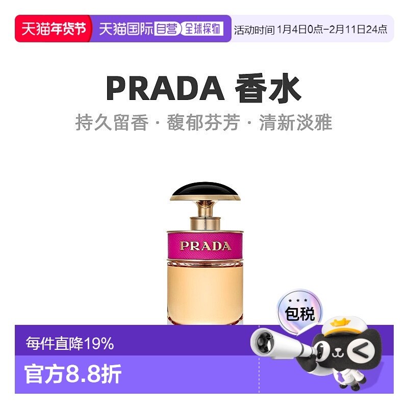 欧洲直邮Prada普拉达卡迪小姐糖果之吻浓香水清新留香30/50/80ml
