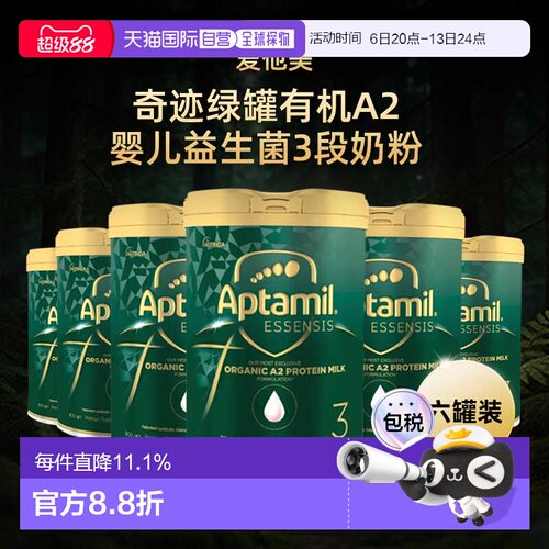 6罐装aptamil/爱他美澳版奇迹绿罐有机a2益生菌奶粉3段900g/罐