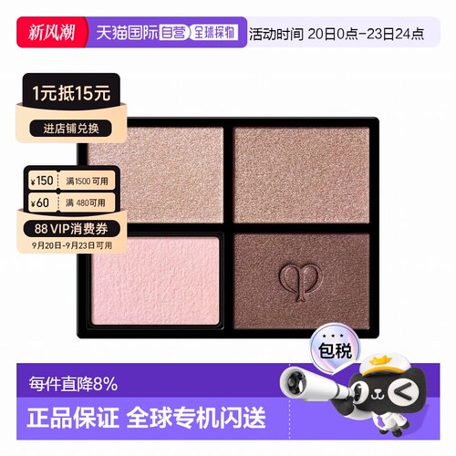 日本直邮CPB肌肤之钥光幻漾采眼影四色眼影6g细腻显色正品