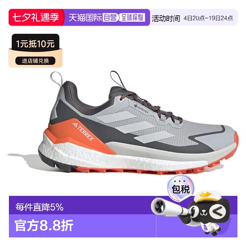 香港直邮ADIDAS Terrex Free Hiker 2.0 Low Goretex 徒步鞋 男士