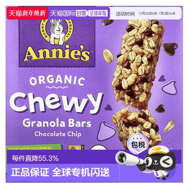 香港直发Annie'S Homegrown格兰诺拉麦片棒耐嚼巧克力碎6根燕麦