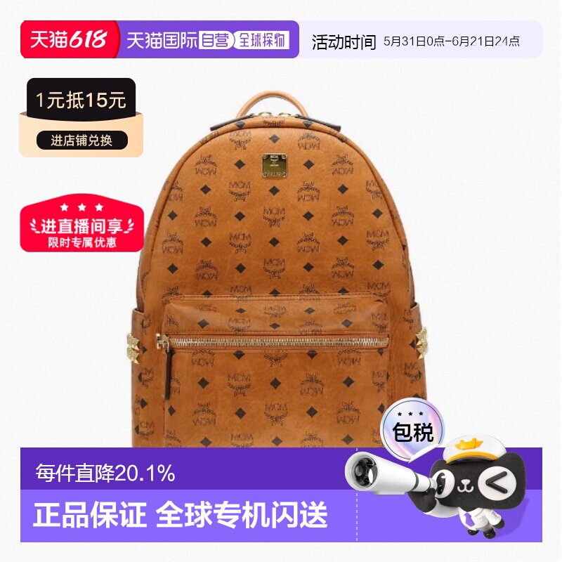 香港直邮MCM STARK系列经典老花铆钉中号双肩包 MMKEAVE12新款