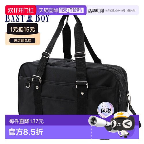 日本直邮Eastboy 书包 单肩包 大号书包 斜挎包 黑色尼龙书包 高