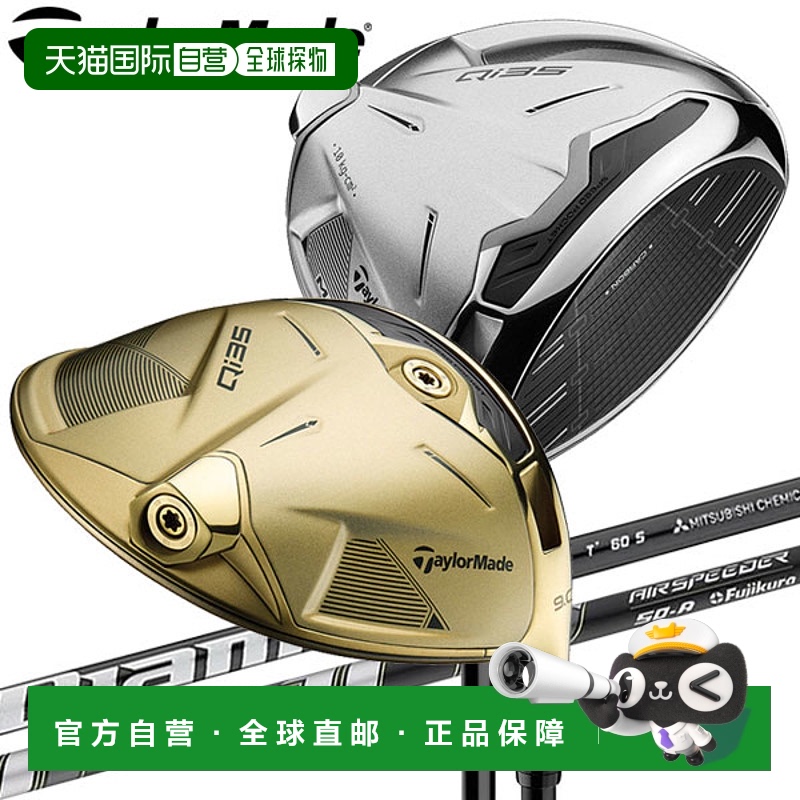 日本直邮TaylorMade Qi35 / Qi35 MAX 设计师系列一号木 2025 美