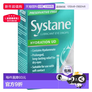 澳大利亚直邮Systane超润滑滴眼液眼药水小包装效期26.08新款