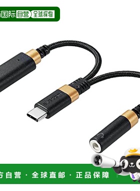 【日本直邮】Elecom宜丽客音频适配器USB-C&3.5mm黑色MPA-C35CSDP