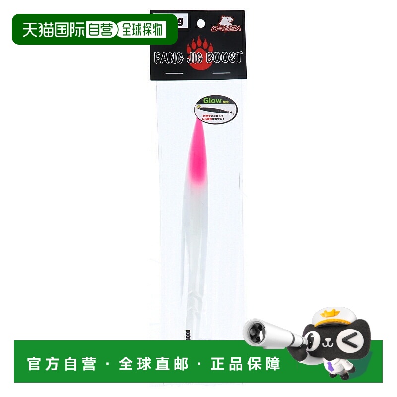 日本直邮 Orsa Jig Fang Jig Boost 200g 发光