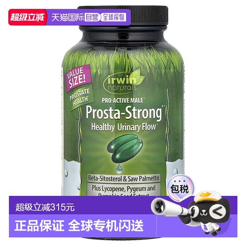 香港直发irwin naturals营养补充剂健康排尿软胶囊180粒