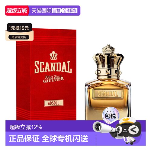 美国直邮M JEAN PAUL GAULTIER SCANDAL ABSOLU CONCENTE 3.正品