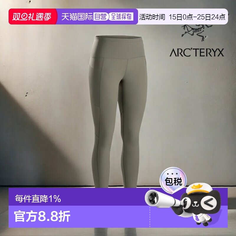 加拿大直邮始祖鸟ESSENT UTILITY 26女士高腰运动紧身裤