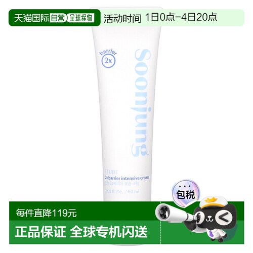 香港直邮Etude,SoonJung，2x 屏障强化霜，2.02 液量盎司（6正品