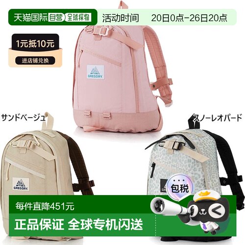 日本直邮Gregory 女士 Fine Day V2 18L 双肩包/日用包/背包/户外