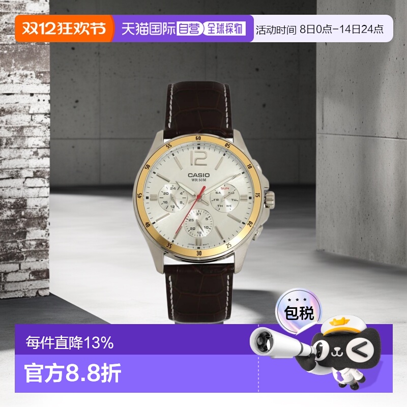 香港直邮Casio卡西欧男士手表商务石英钢铁之心非机械 MTP-1374L