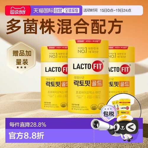钟根堂LACTOFIT乐多飞全家益生菌50包*3盒装调理肠胃更易吸收