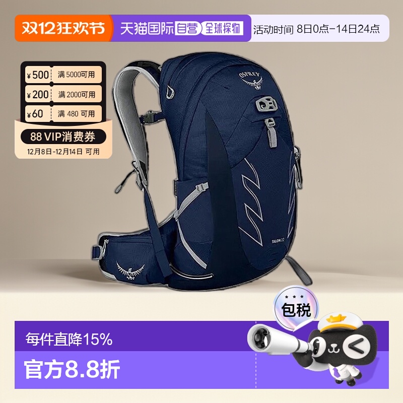 香港直邮OSPREY魔爪Talon男款登山旅行双肩包轻便背包
